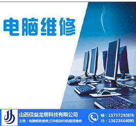 湖州佳益龙增 专业组装电脑与维修服务，为您的计算机保驾护航